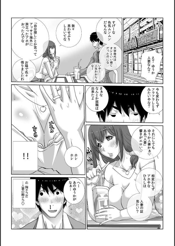 女友達と宅飲みエッチ！〜ノーブラ巨乳をしれっとモミモミ〜（単話）_4枚目の画像